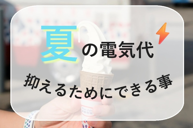 サムネ
